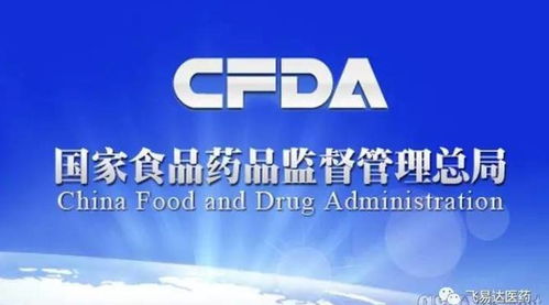 3月1日起药品技术转让注册申请由CFDA审评审批,省局停止受理