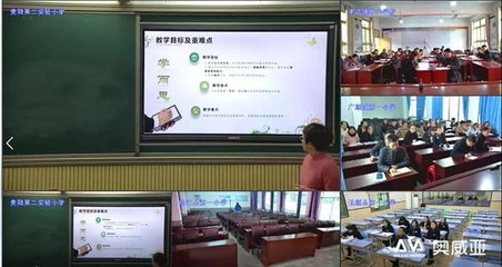 贵州省首次开展“互联网+教研”!奥威亚云互动技术引关注!